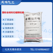Jinan refined 62 full refined paraffin granule wax white granules replicated paper crayon paper