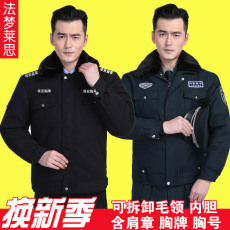Спецодежда 保安服冬装加厚大衣多功能防寒大衣物业安全服棉大衣保暖服装棉衣