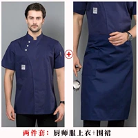 Синий фартук, короткий рукав