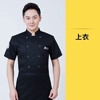 Черный, короткий рукав