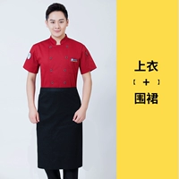 Красный фартук, короткий рукав