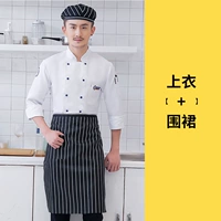 Белый лонгслив, фартук