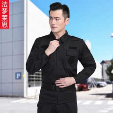 Спецодежда 保安作训服春秋套装长袖黑色训练服特训服保安服秋冬装安保工作服