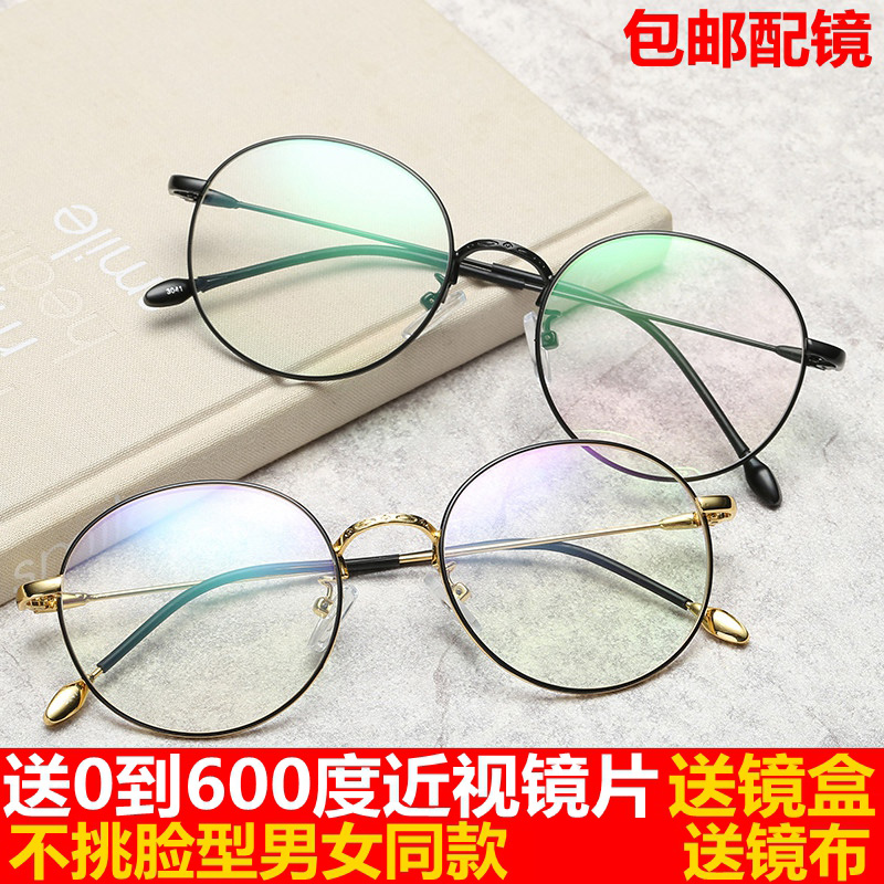 Montures de lunettes en Alliage de nickel - Ref 3139984 Image 1