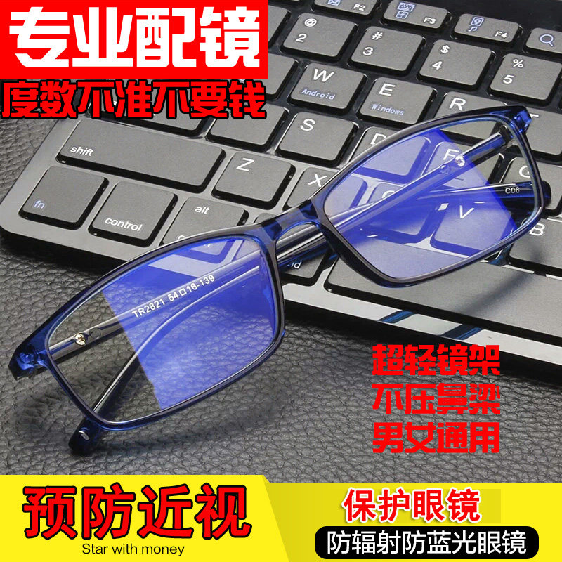 Montures de lunettes en Plaque - Ref 3138977 Image 1