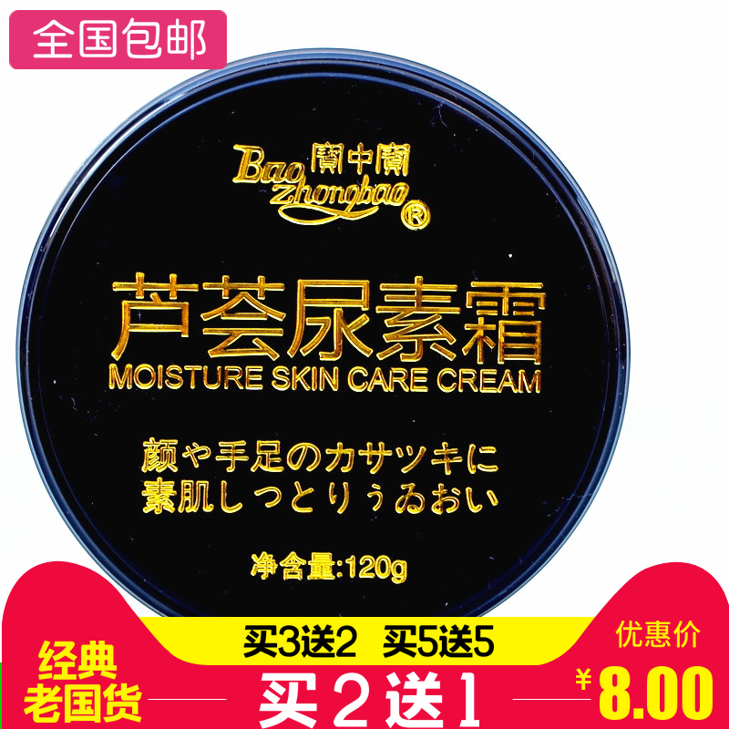 National Goods Classic Aloe Vera hand cream Aloe Vera urea cream 120g Aloe Face Cream Hand Cream Cream Cream Cream Cream Cream