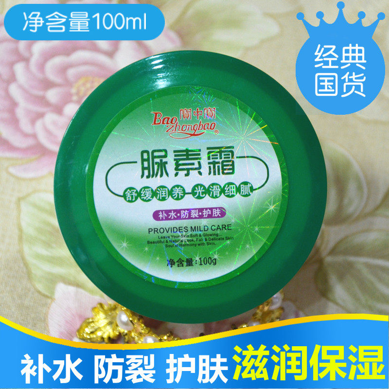 The treasure of the treasure of the treasure of the treasure of the treasure of the urea cream, nurturing and moisturizing moisture and moisturizing to improve the rough hand and foot cream