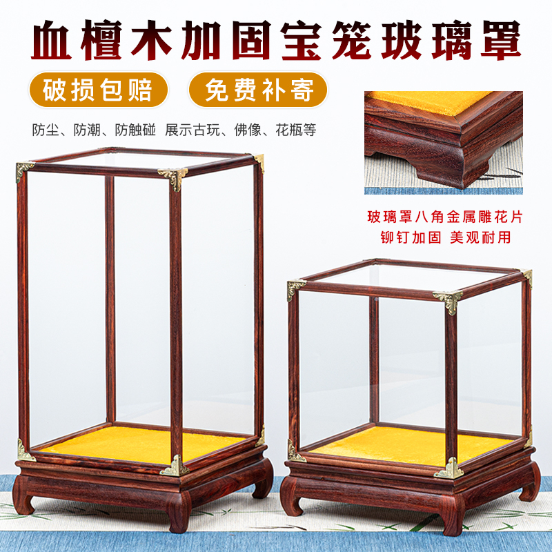 Blood Sandalwood Large Curved Leg Treasure Cage with Glass Cover, Moisture-Proof Display for Wooden Carvings, Collectibles, Transparent Home Decoration Ornament