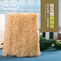  Natural loofah old dry tendons brush pots wash dishes loofah rub bath towels take a bath wipe the back exfoliate the soap holder