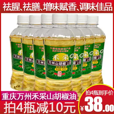 1 bottle of Chongqing specialty Wanzhou mountain pepper oil 400ML concentrated Mountain seed oil Wood ginger oil