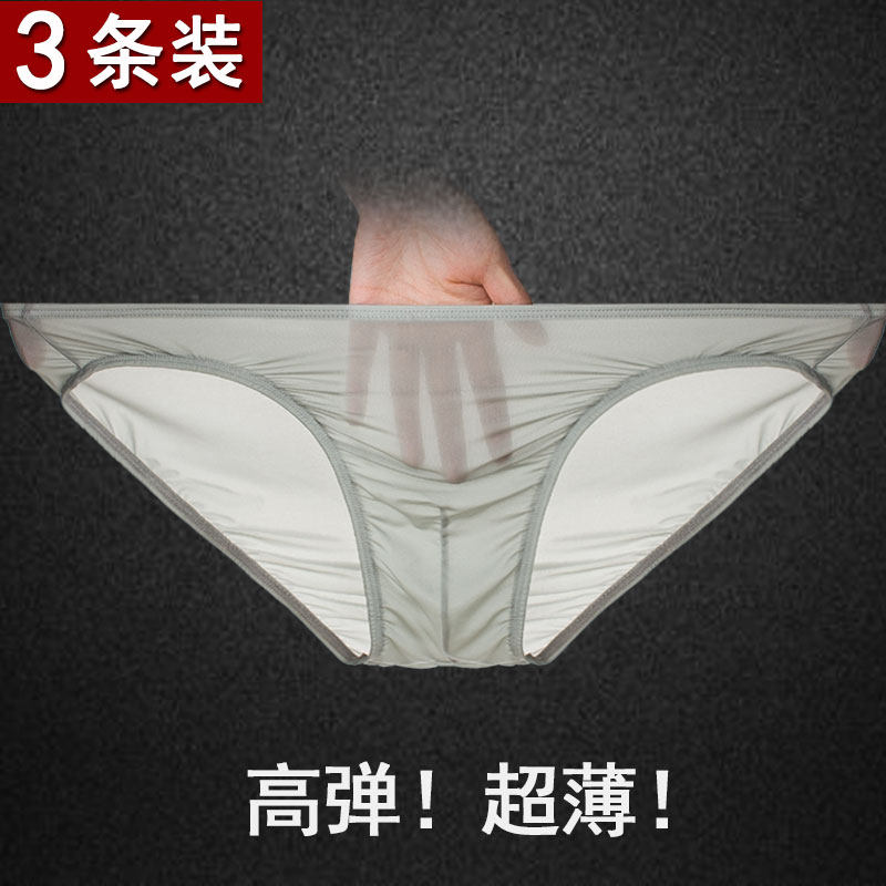 3 Ladder Cool Ultra Slim Sexy High Elasticity No Mark Real Ice Silk Briefs Male Silk Slip Breathable Triangle Pants Large Size Summer Season