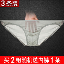 3 Thin cool thin sexy high elastic stretch no trace real ice silk underwear men silky breathable breifs size Summer
