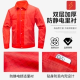 Антистатическая рабочая одежда для мужской двойной утолщенной заправочной станции нефтяная и нефтехимическая весенняя и осенняя одежда износостойкая износостойкая.