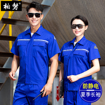 Summer thin section Long sleeves Antistatic work suit Mens electronics factory Lawsuit Gas station Short sleeves Working clothes men