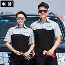 New Beijing Hyundai 4s shop quick-drying summer short-sleeved T-shirt overalls set men after-sales repair auto repair tooling