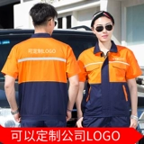 Geely Work Suit Set Мужчины и женщины Summer Emgrand Auto 4s Shop Shop -Shore -Sleeed Automobile Clothing Workshop Ремонт красота после продажи.