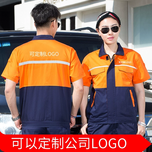 Geely Work Suit Set Мужчины и женщины Summer Emgrand Auto 4s Shop Shop -Shore -Sleeed Automobile Clothing Workshop Ремонт красота после продажи.
