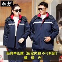 Классический длинный съемный синий вкладыш, средней длины