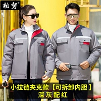 Куртка с молнией, съемный вкладыш