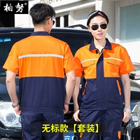 Geely с коротким рукавом (без метки) набор