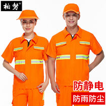 Summer short-sleeved anti-static landscaping work clothes mens rainproof sanitation cleaning cleaning workers labor insurance clothing