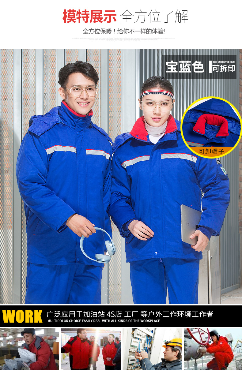 Quần yếm ga, áo khoác, mùa đông, Sinopec, dầu, bông chống tĩnh điện, đệm, ấm, điện, bảo hiểm lao động áo bò nam