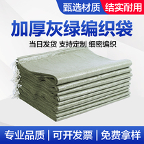 Woven bags snakeskin bags wholesale sacks nylon bags sand construction waste removal bags factory direct selling moving bags