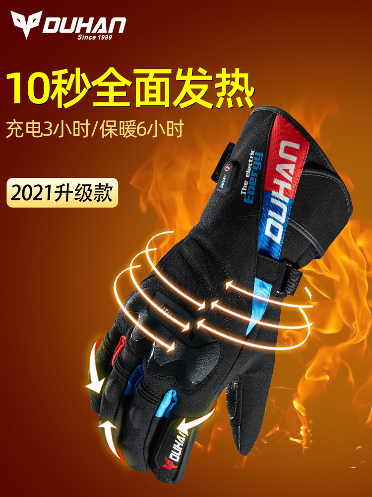 Duhan Electric Heating Gloves All-round Fever Winter Riding Waterproof Warm Gloves Touch Screen Anti-Fall Rider Gloves Winter