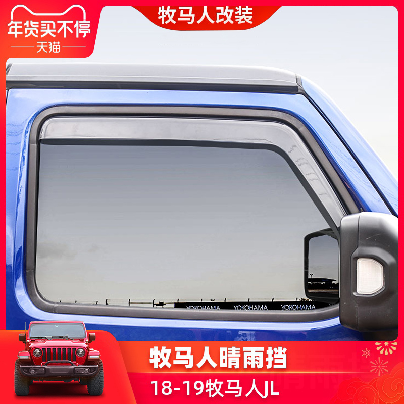 18 18 19 Shepherd Clear Rain Shade Retrofit 2018 Shepherd JL inline car Canopy Shelter Jeep Rain Shield