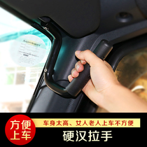 Beijing bj40l tough guy handle BAIC bj40plus roof handle b40 modified boar armrest car handle