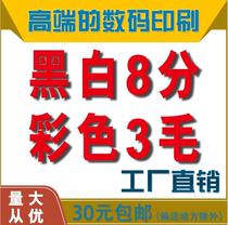 打印复印黑白彩印资料黑龙江大庆数码文件快印书本装订A3a4网上包