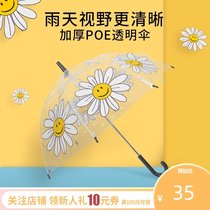 Childrens umbrella Transparent girls primary school cute long handle manual small portable boys school baby umbrella