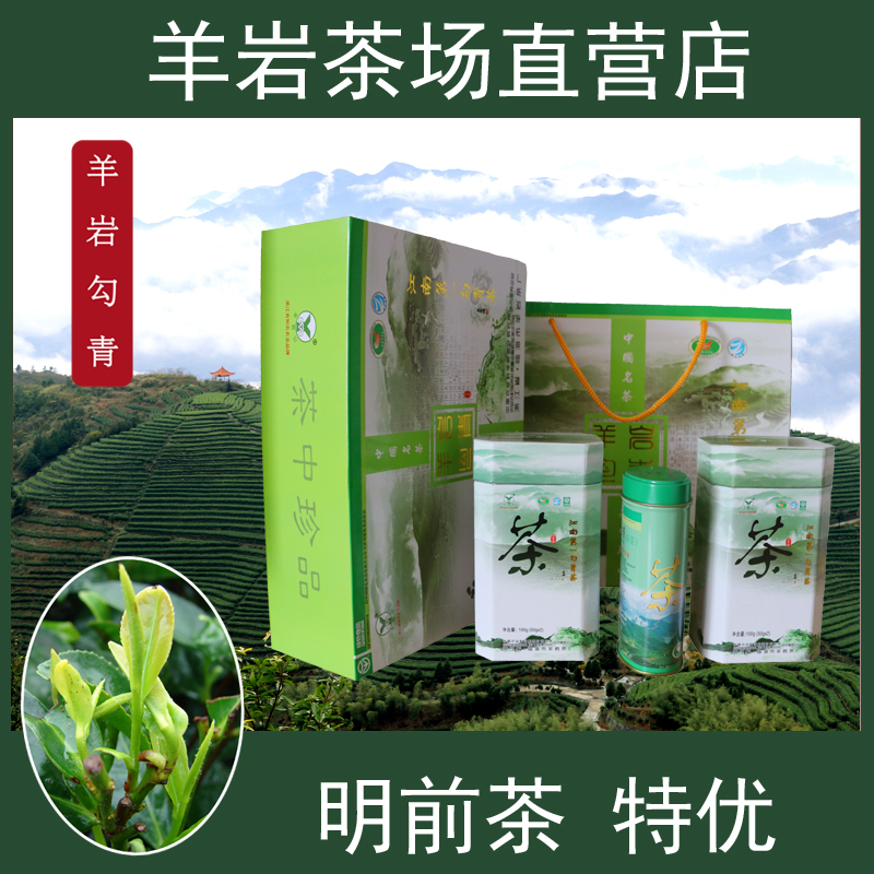 23Annual New Tea Factory Diretamente Operado Autêntico Linhai Yangyan Gouqing Alkaline Longjing Outro Chá Verde Half Jin Gift Box Embalagem