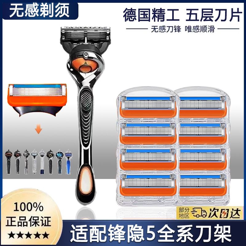 2026 New Model Razor for Men, Manual Shaving Razor, Anti-Scratch, Compatible with Five-Layer Razor Heads