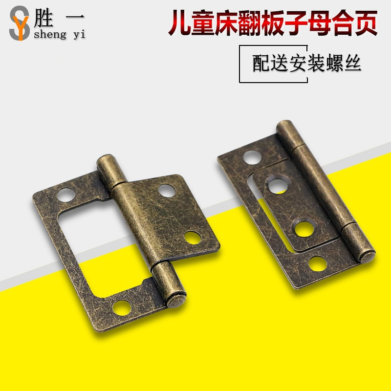 Children's bed furniture both primary and secondary hinges flip Ming-fit green bronze hinges free of notching and silent hinge hinges