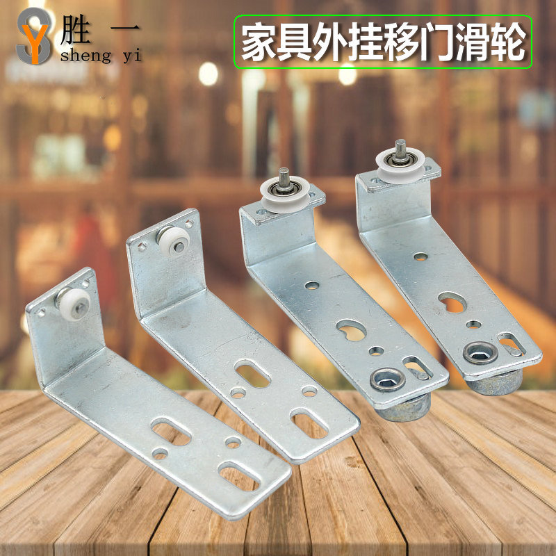 External hanging door pulley wardrobe Hanging Wheel Furniture light moving door wheel hanging hanging large clothes integral cabinet shifting door wheel