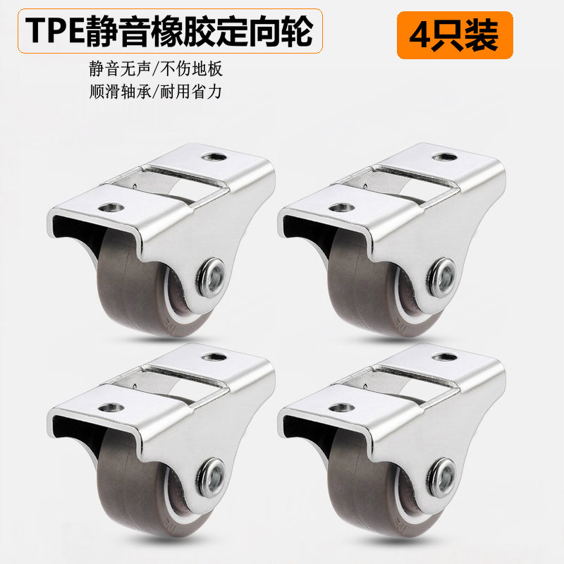 1 Inch Silent Rubber Oriented Linear Wheel Tatami Drawer Cabinet Pointing Wheel Unhurt Floor Bearing Pulley