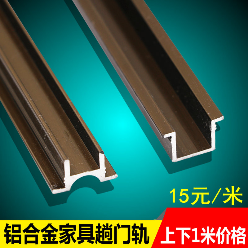 Electrophoresis moving door slot wardrobe door moving door slide rail chute closet door down door track guide rail moving door sliding door