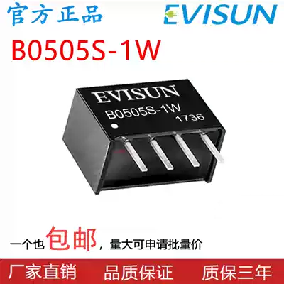 B0505S-1W DC-DC isolated regulated power module 5V to 5V CE ROHS certification R2 short circuit protection