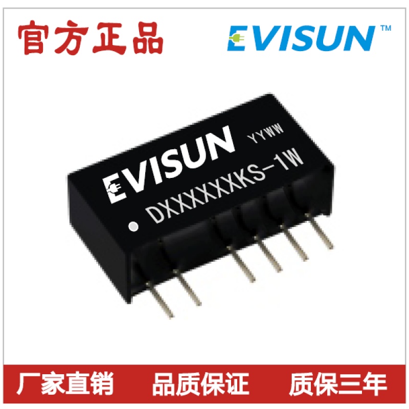 Isolated power module D240505KS-1W dual isolation independent double output positive 5V 24V conversion 5V and 5V