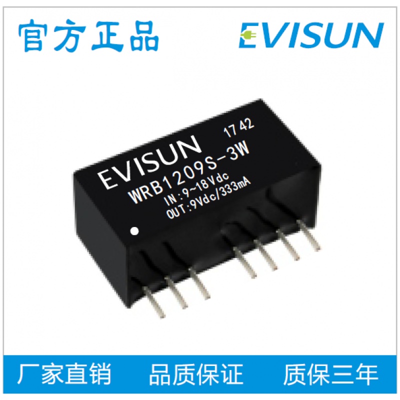EVISUN WRB1209S-3WDC DC Isolation power module Wide voltage input (9-18V) 12V turn