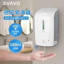 Ruivo hotel bathroom disinfection spray soap dispenser Induction automatic hand sanitizer machine Household wall-mounted soap feeder