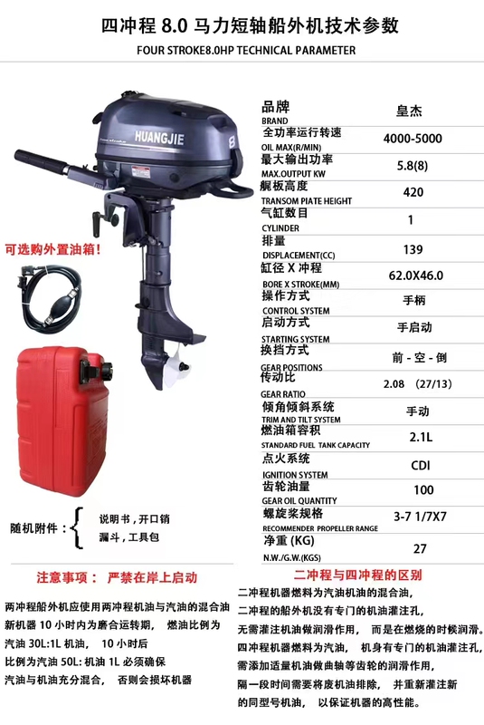 Huangjie Outboard Motor Four-Stroke Outboard Motor Gasoline Engine Propeller Engine Thruster Outboard Propeller Motor Speedboat