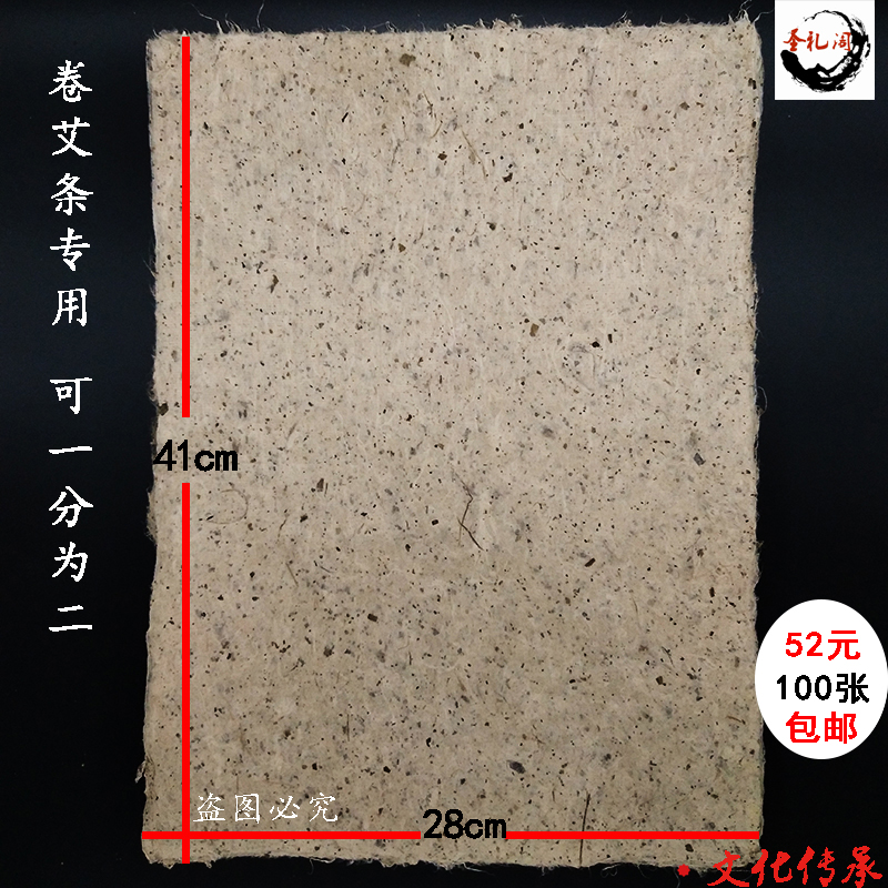 Shandong Qu Fu Paper Workshop Pure Handmade Sampi Paper Roll Ai special paper can be divided into two micro-smoke micro-ash can be stored
