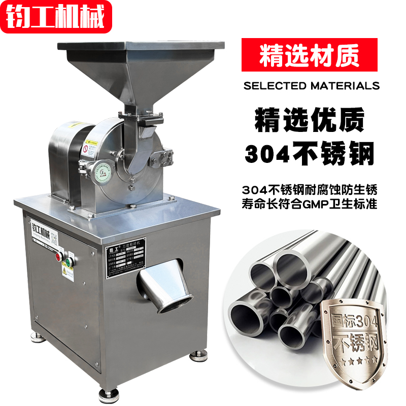 哈欧3KW商用磨粉机：为现代餐饮注入健康动力