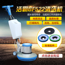 BF522 CLEAN MACHINE Multifunction Washing Machine Brushed Ground Machine Carpet Cleaner machine polishing machine Polishing Machine Carpet Machine
