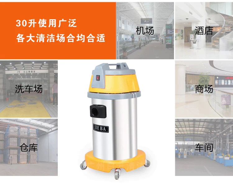 Jieba 30L loại thùng máy hút bụi công suất cao nhỏ rửa xe mạnh mẽ Máy hút bụi Jieba BF501B