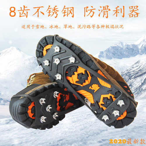 Winter outdoor ice fishing gear Ice claw non-slip shoe cover climbing shoes nail chain snow claw ice surface snowy children little kids