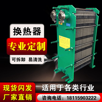 Cooler circulating water cooler oil Air hydraulic oil radiator cooler plate vortex tube coil