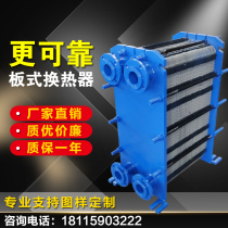 Plate heat exchanger steam floor heating over water heat plate exchange heat exchanger industrial design stainless steel heat exchanger
